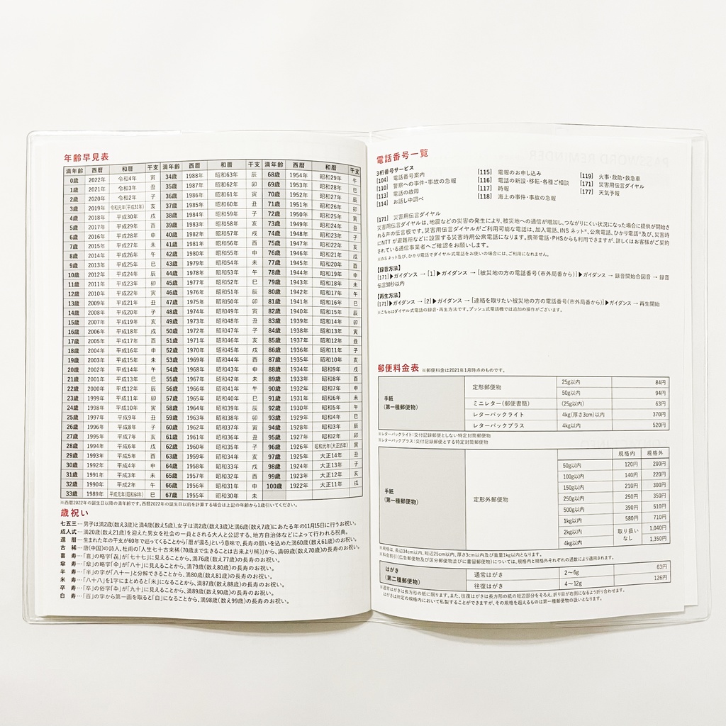 4月始まり 2022年 夜の読書会 スケジュール手帳 イラストカバー2枚 栞付き B6 全64ページ くま
