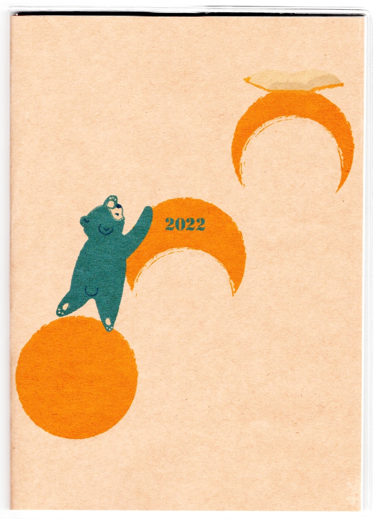 4月始まり 2022年 夜の読書会 スケジュール手帳 イラストカバー2枚 栞付き B6 全64ページ くま