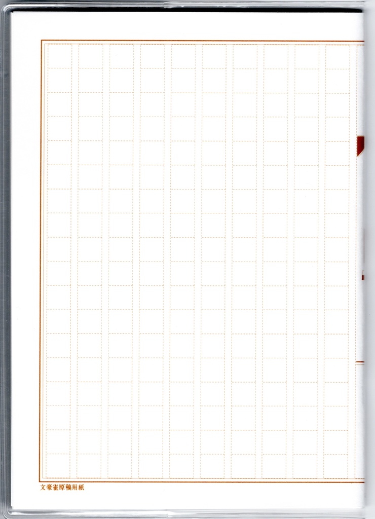 4月始まり 2022年 文豪雀原稿用紙 スケジュール手帳 イラストカバー2枚 栞付き B6 全64ページ スズメ