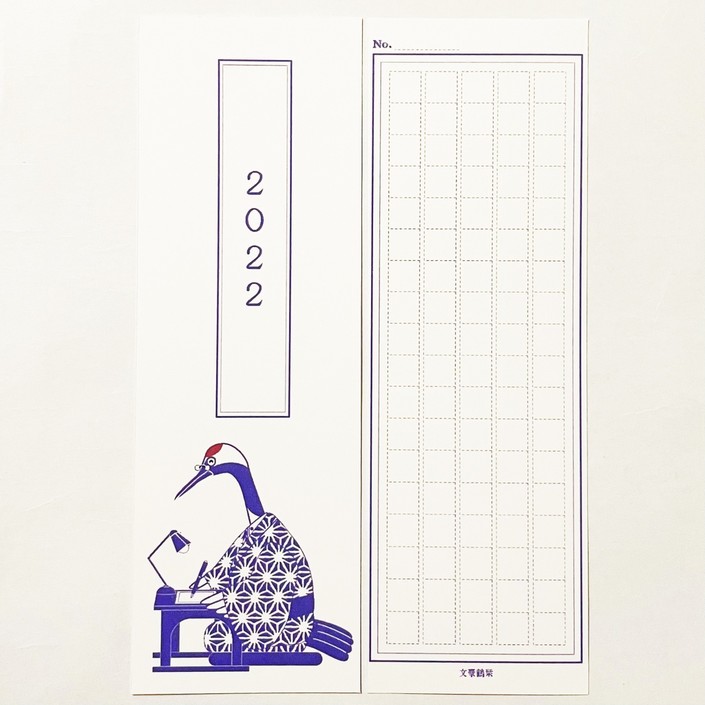 4月始まり 2022年 文豪鶴原稿用紙 スケジュール手帳 イラストカバー2枚 栞付き B6 全64ページ 鳥