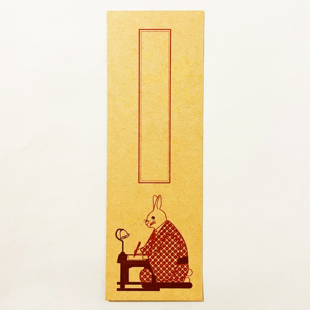 文豪兎 栞セット 読書記録 読書 本 しおり ブックマーカー 原稿用紙 うさぎ ウサギ 着物 動物