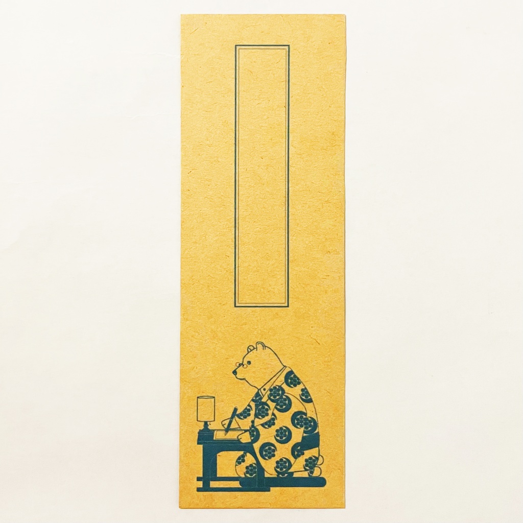 文豪熊 栞セット 読書記録 読書 本 しおり ブックマーカー 原稿用紙 くま クマ 着物 動物