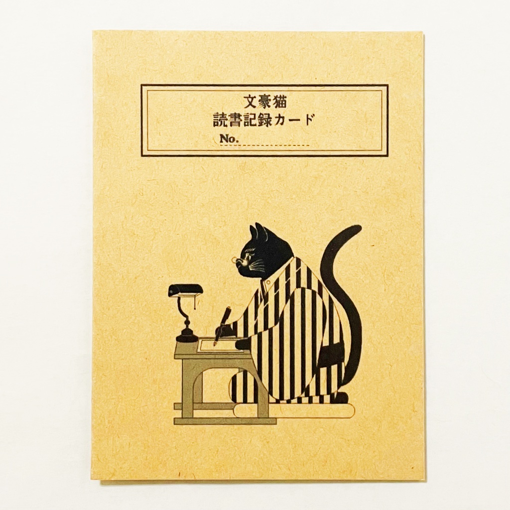 文豪猫 読書記録カード 5枚セット 本 栞 原稿用紙 ブックマーカー 読書