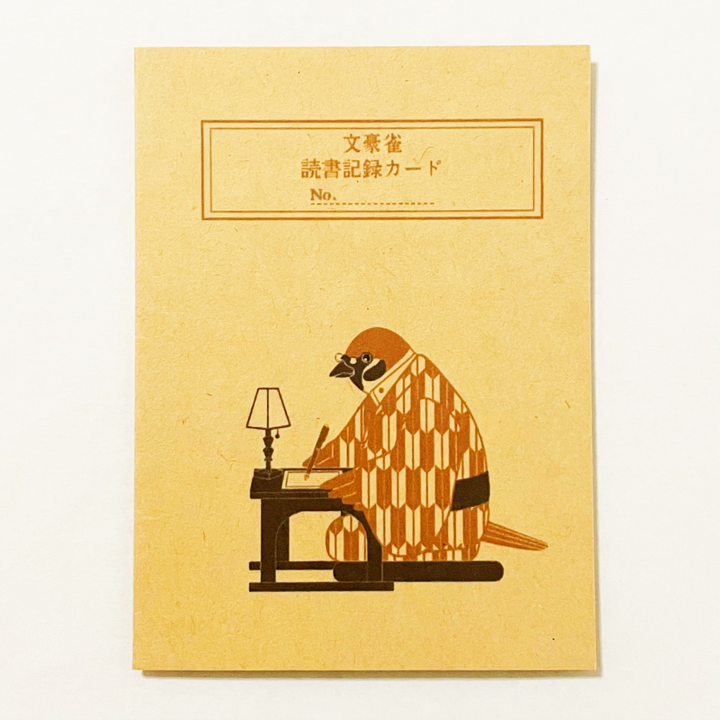文豪雀 読書記録カード 5枚セット 本 栞 原稿用紙 ブックマーカー 読書