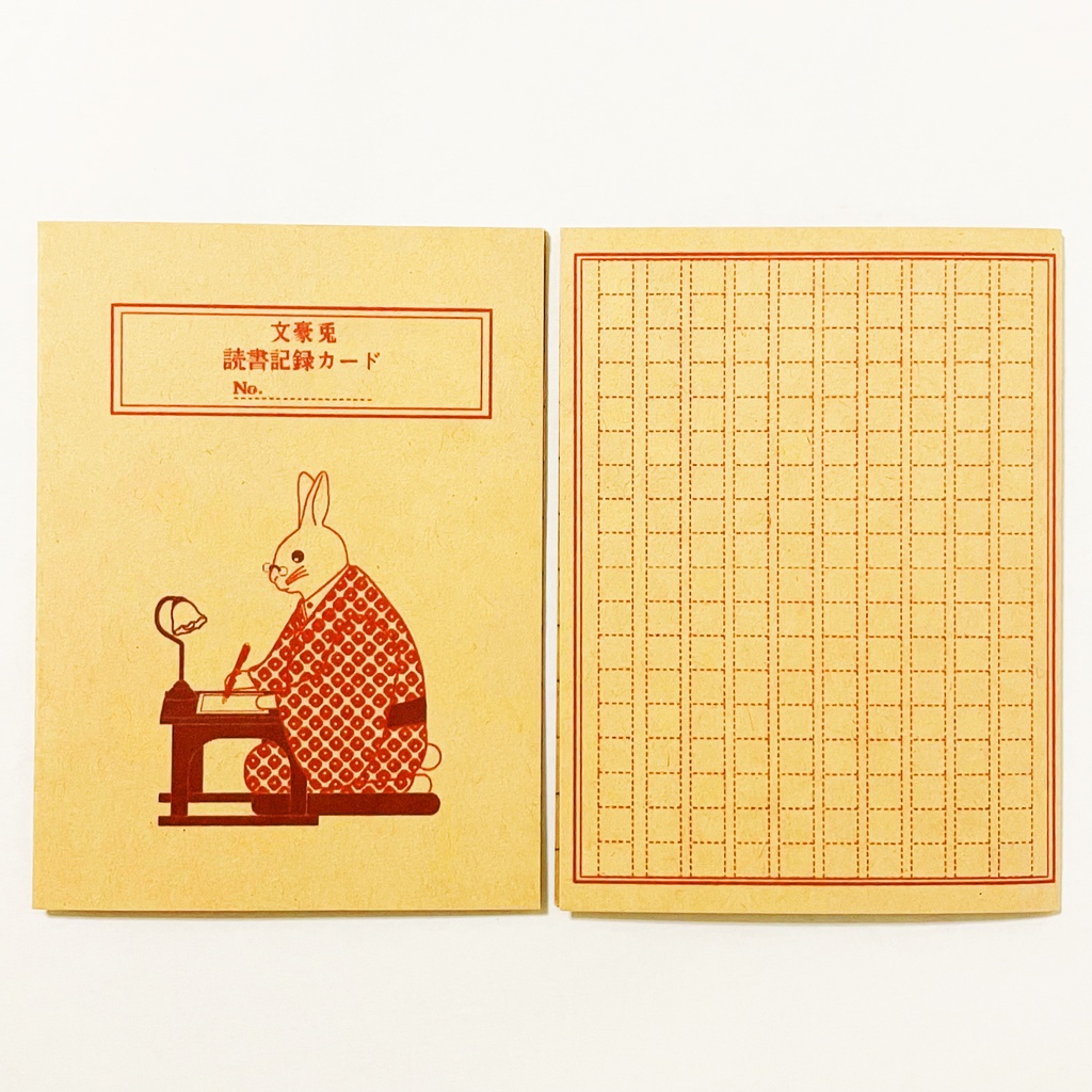 文豪兎 読書記録カード 5枚セット 本 栞 原稿用紙 ブックマーカー 読書