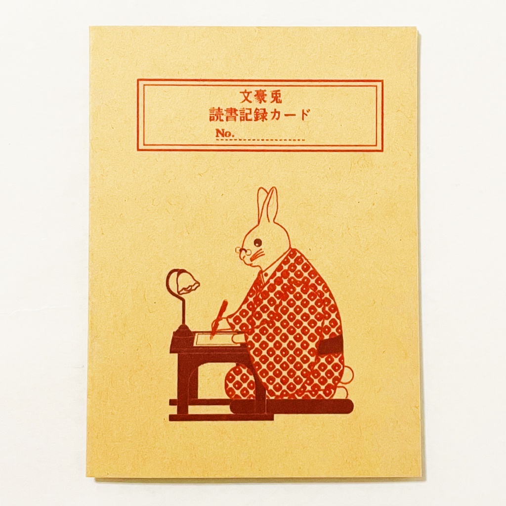 文豪兎 読書記録カード 5枚セット 本 栞 原稿用紙 ブックマーカー 読書
