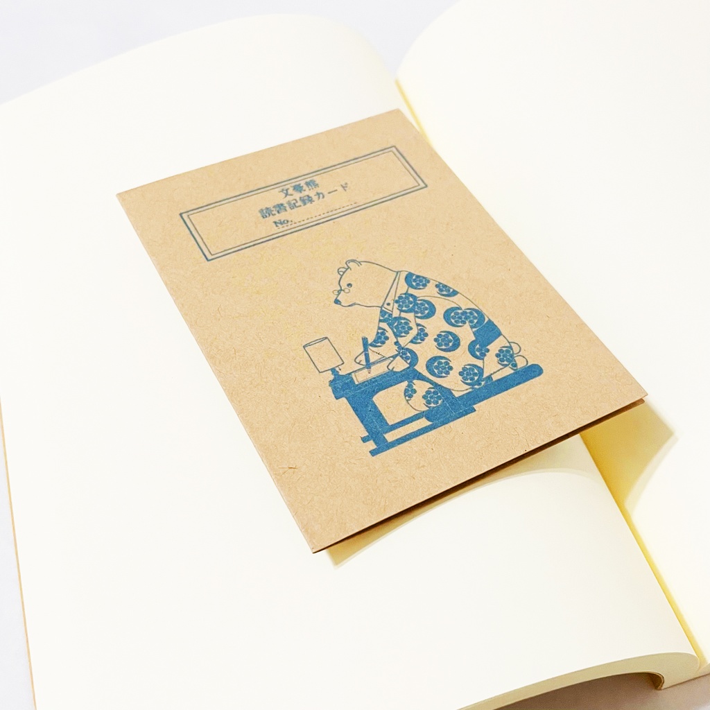 文豪熊 読書記録カード 5枚セット 本 栞 原稿用紙 ブックマーカー 読書