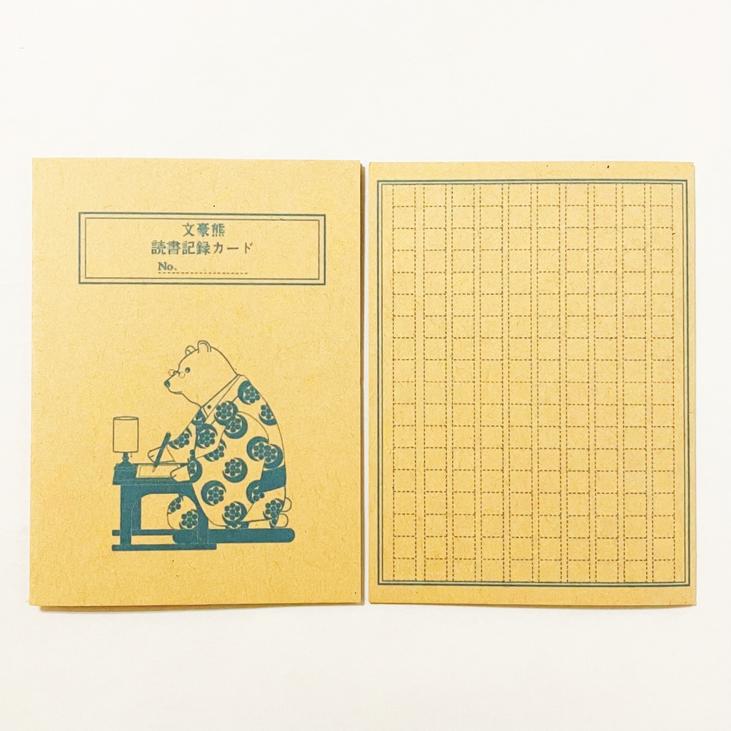 文豪熊 読書記録カード 5枚セット 本 栞 原稿用紙 ブックマーカー 読書