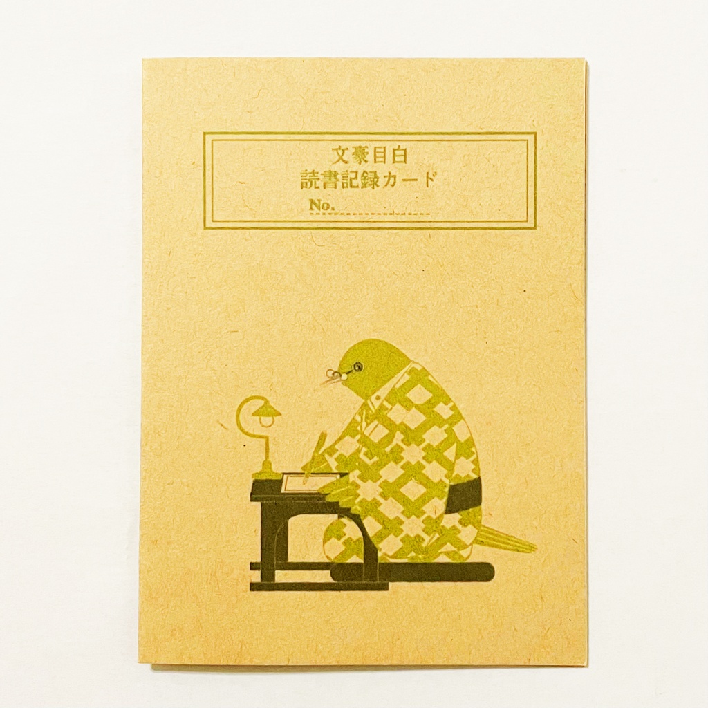 文豪目白 読書記録カード 5枚セット 本 栞 原稿用紙 ブックマーカー 読書