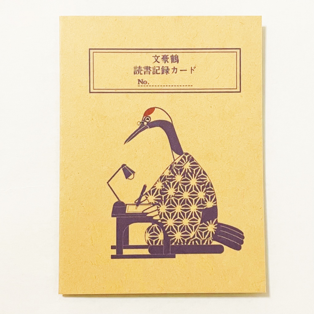 文豪鶴 読書記録カード 5枚セット 本 栞 原稿用紙 ブックマーカー 読書