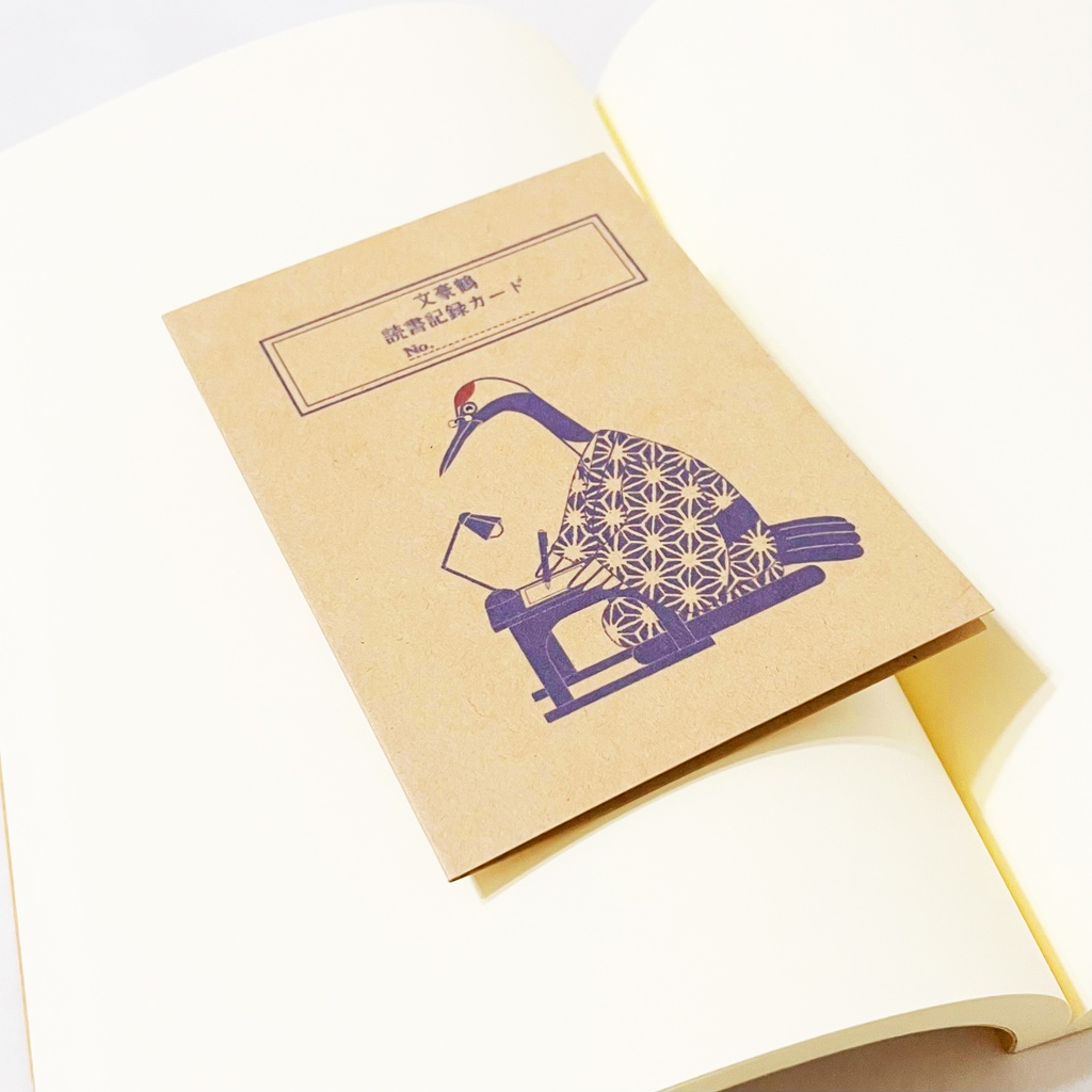 文豪鶴 読書記録カード 5枚セット 本 栞 原稿用紙 ブックマーカー 読書