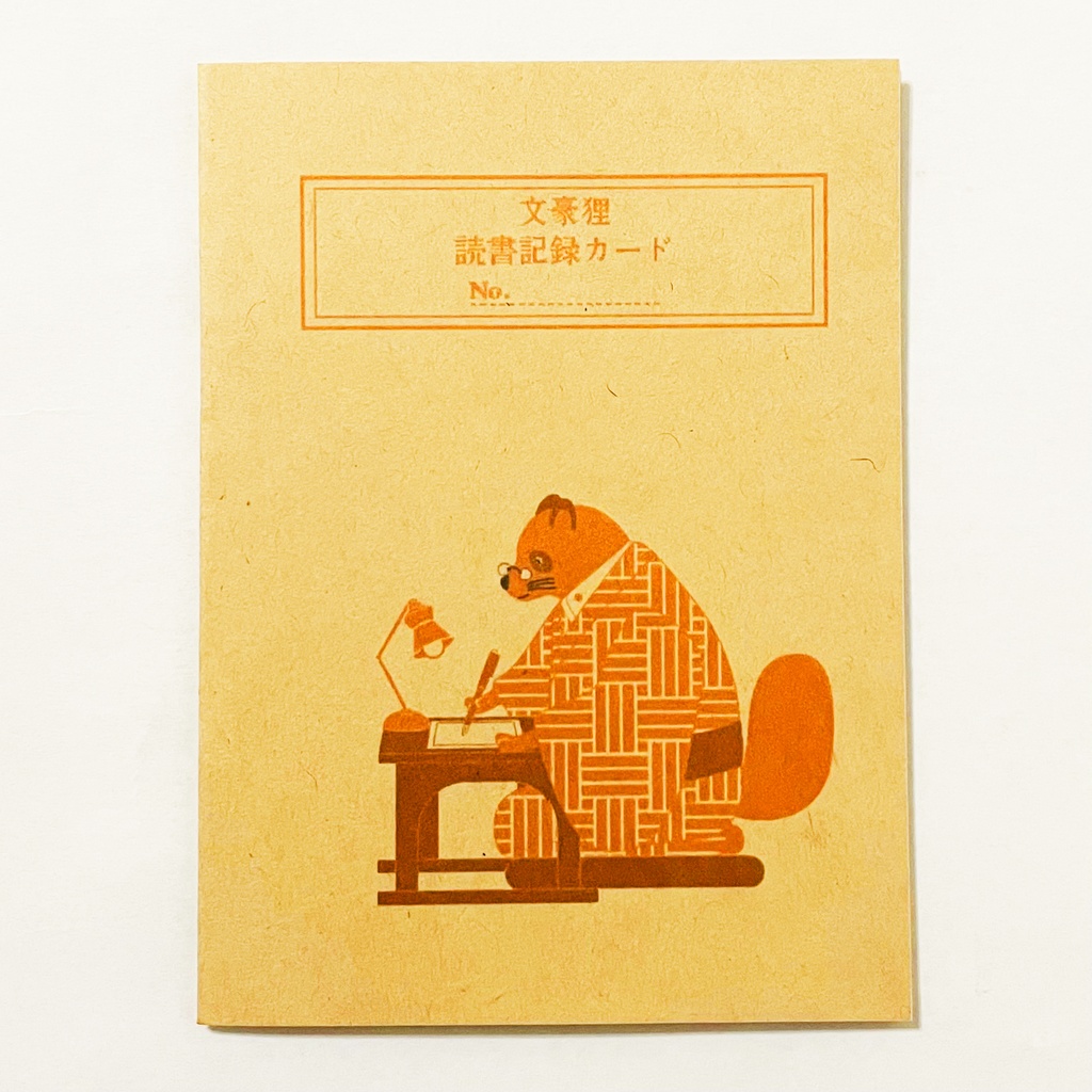 文豪狸 読書記録カード 5枚セット 本 栞 原稿用紙 ブックマーカー 読書