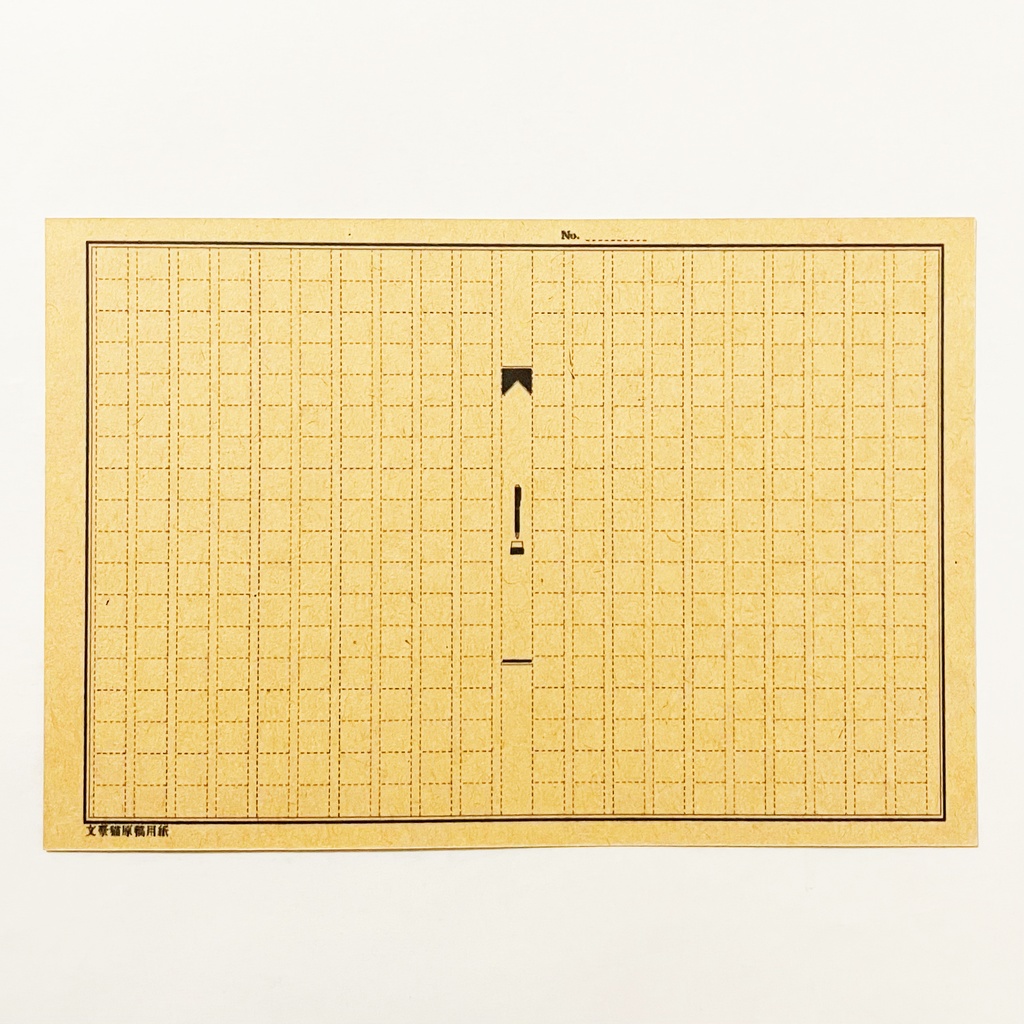 文豪猫原稿用紙 ポストカード5枚セット ねこ 動物 文豪 小説家 万年筆 着物