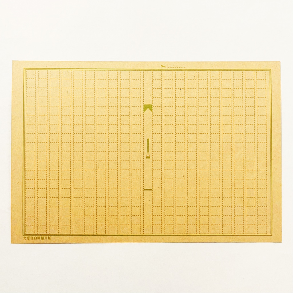 文豪目白原稿用紙 ポストカード5枚セット メジロ 鳥 動物 文豪 小説家 万年筆 着物