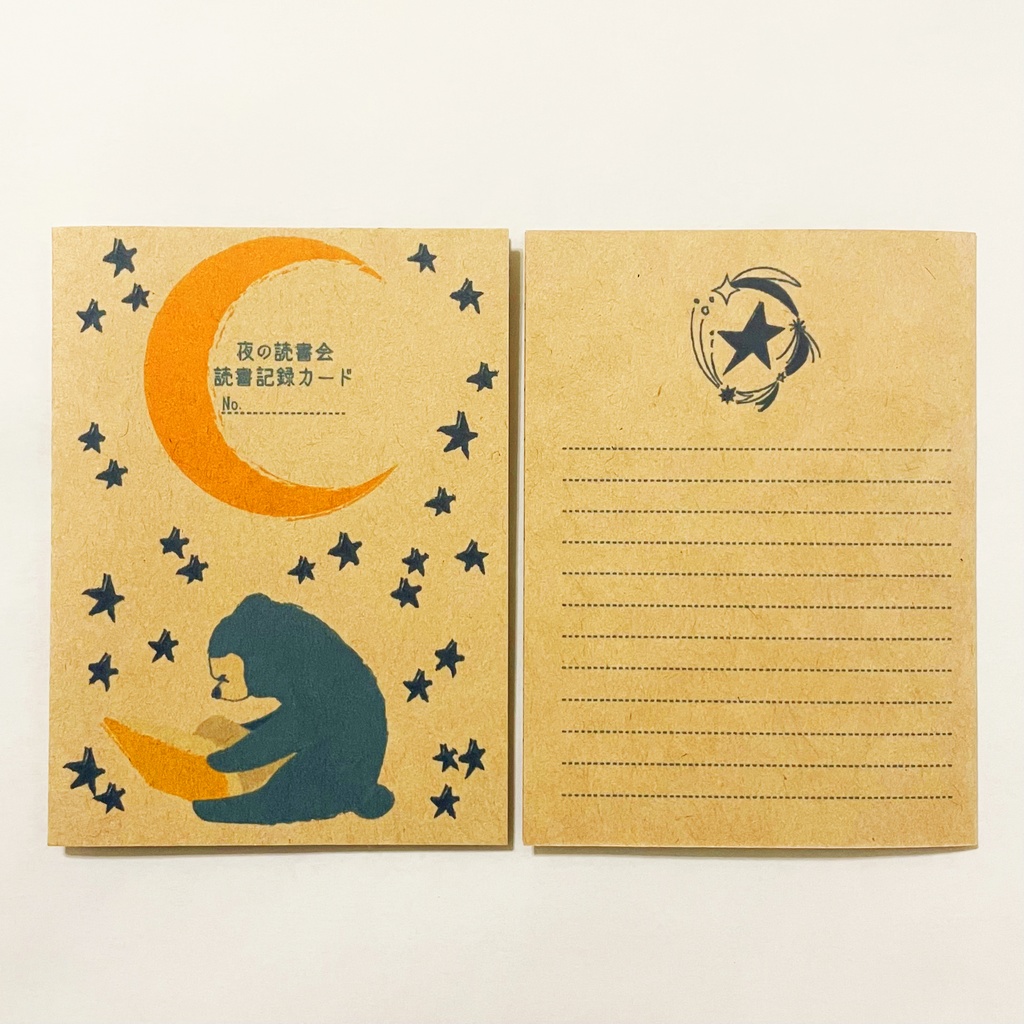 夜の読書会 読書記録カード 5枚セット 本 栞 月 三日月 満月 流れ星 星 熊 ブックマーカー 読書