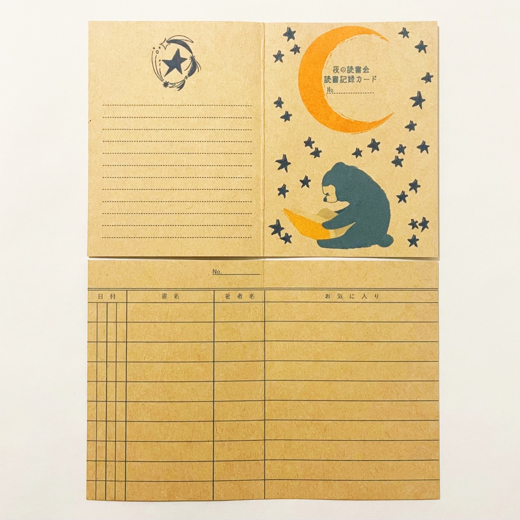 夜の読書会 読書記録カード 5枚セット 本 栞 月 三日月 満月 流れ星 星 熊 ブックマーカー 読書