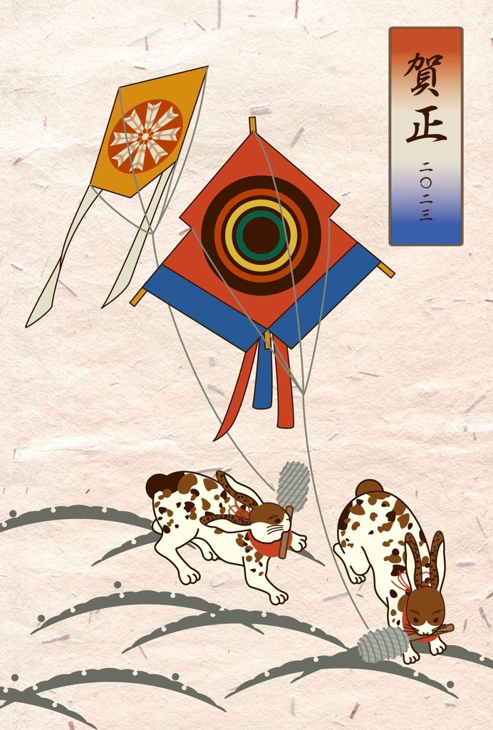 2023 浮世絵兎 年賀状5枚セット お正月 新年 うさぎ 卯年 謹賀新年 賀正 迎春 日本 和 ポストカード 十二支 凧揚げ 和凧