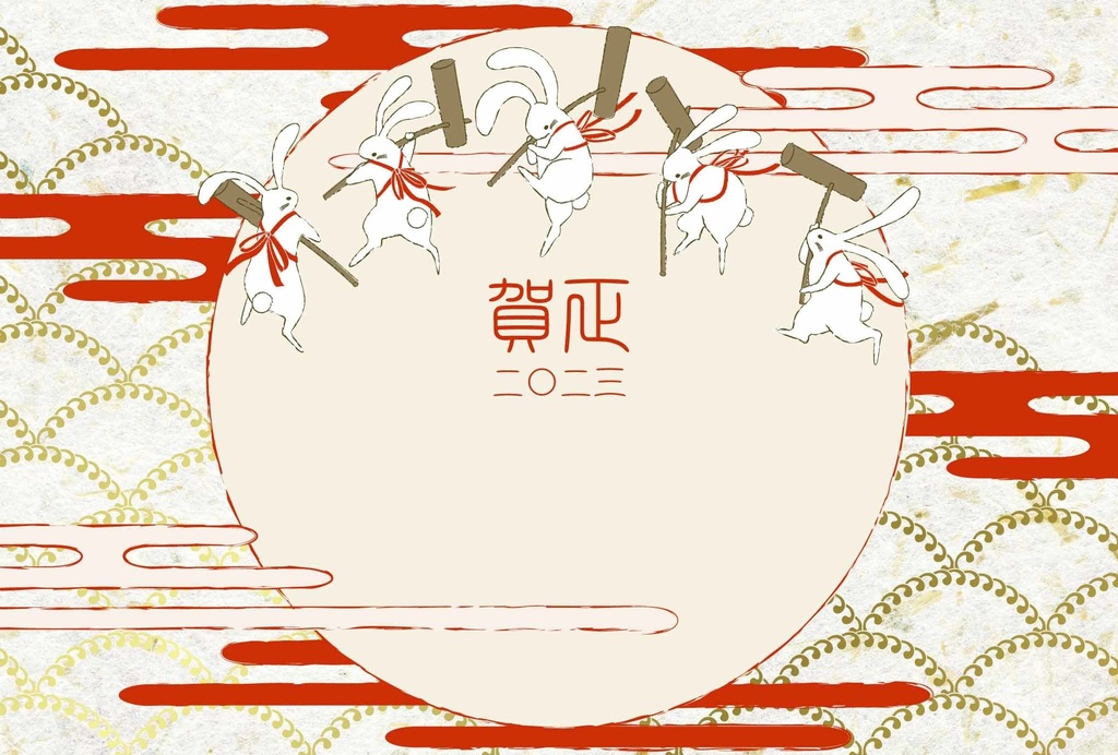 2023 餅つき兎 年賀状5枚セット お正月 新年 うさぎ 卯年 謹賀新年 賀正 迎春 日本 和 ポストカード 十二支
