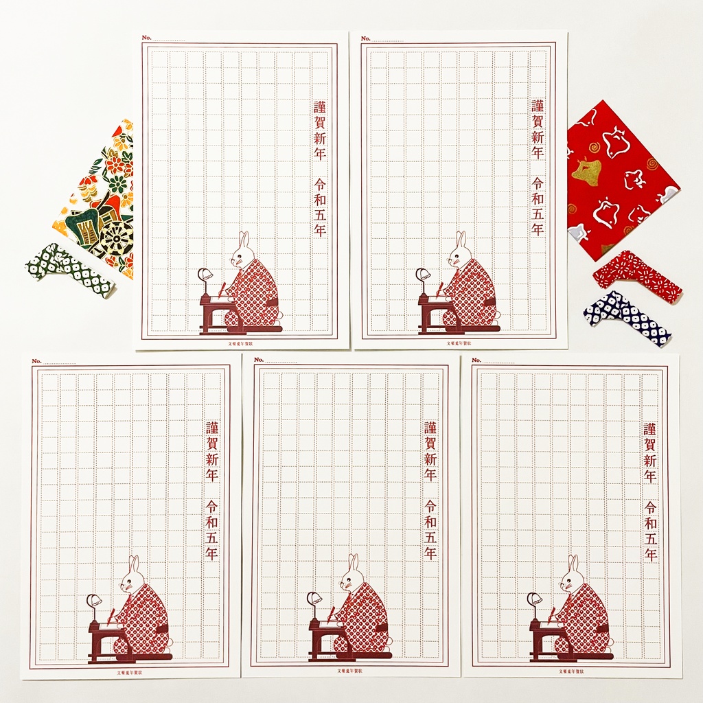 2023 文豪兎原稿用紙 年賀状5枚セット お正月 新年 うさぎ 卯年 謹賀新年 賀正 迎春 日本 和 ポストカード 十二支