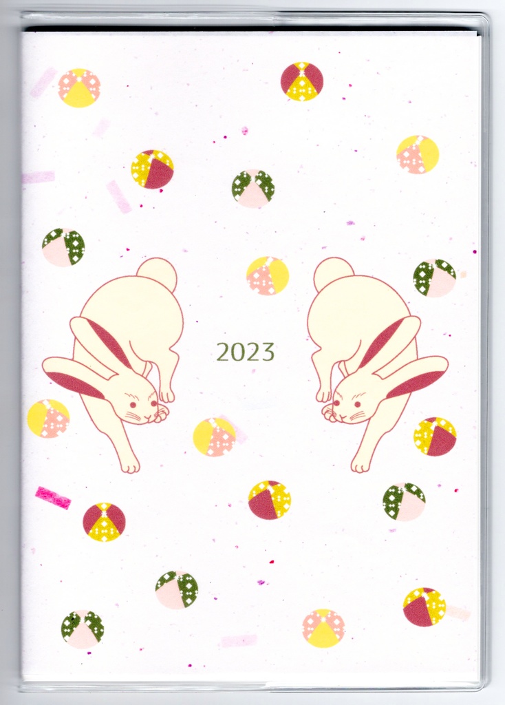 10月始まり 2023年 御手玉兎 スケジュール手帳 イラストカバー2枚 栞付き B6 全64ページ 卯年
