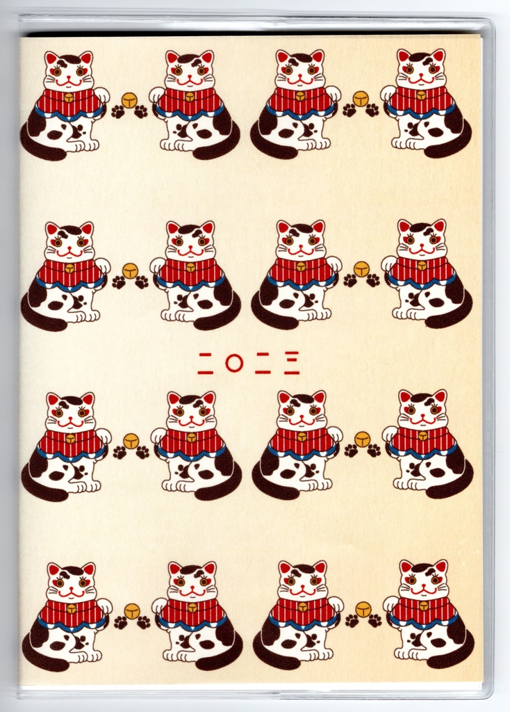 10月始まり 2023年 福招き猫 スケジュール手帳 イラストカバー2枚 栞付き B6 全64ページ レトロ ねこ