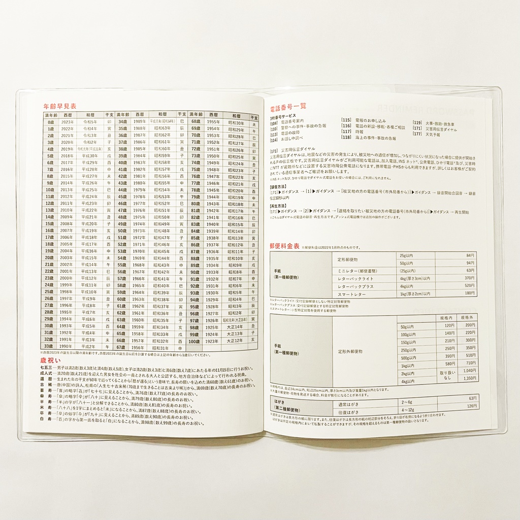 10月始まり 2023年 黒九尾の狐火 スケジュール手帳 イラストカバー2枚 栞付き B6 全64ページ 狐の嫁入り 狛狐