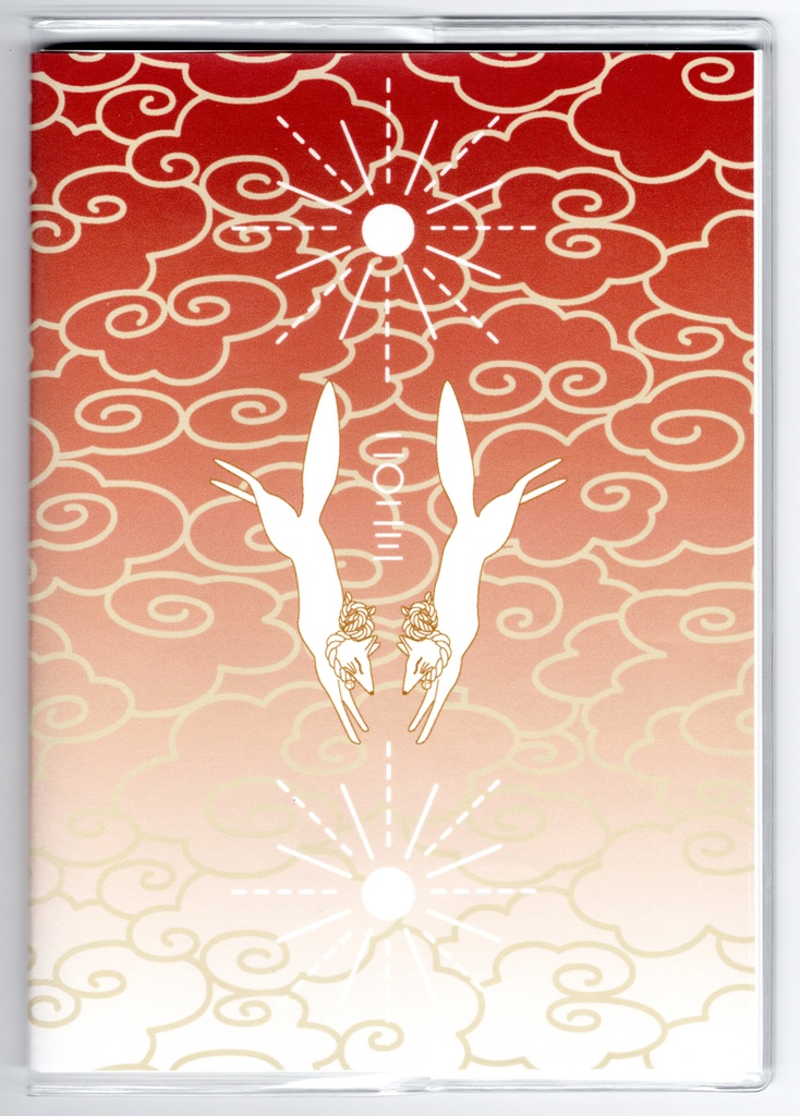 10月始まり 2023年 日の出狛狐 スケジュール手帳 イラストカバー2枚 栞付き B6 全64ページ 狐の嫁入り 狛狐