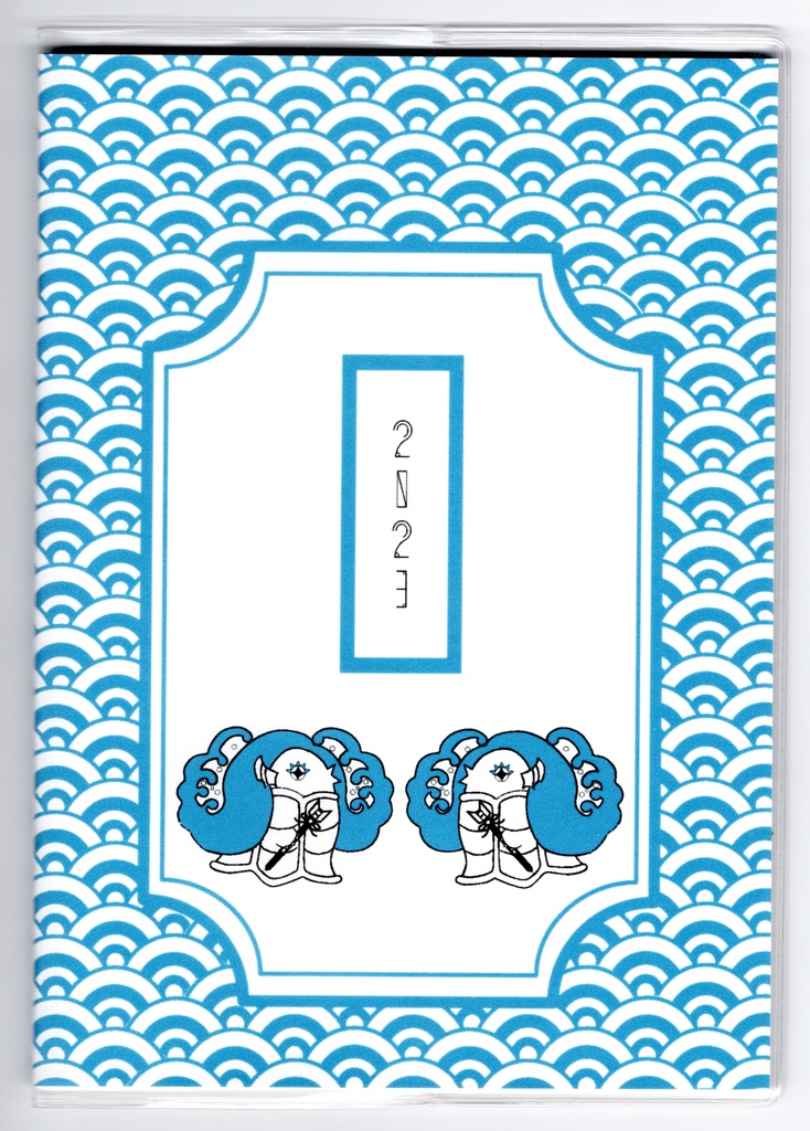 10月始まり 2023年 破魔矢アマビエ スケジュール手帳 イラストカバー2枚 栞付き B6 全64ページ 妖怪