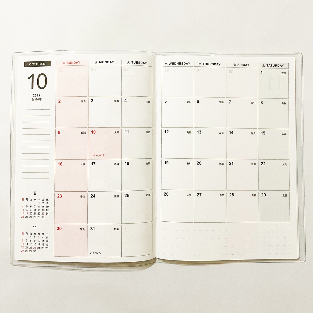 10月始まり 2023年 夜の読書会 スケジュール手帳 イラストカバー2枚 栞付き B6 全64ページ クマ 熊 三日月 本