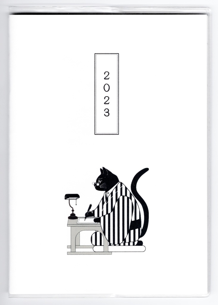 10月始まり 2023年 文豪猫原稿用紙 スケジュール手帳 イラストカバー2枚 栞付き B6 全64ページ ねこ 万年筆