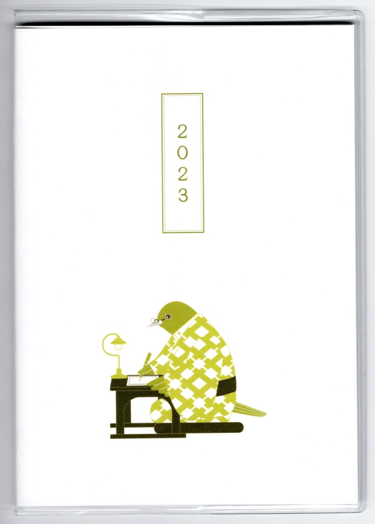 10月始まり 2023年 文豪目白原稿用紙 スケジュール手帳 イラストカバー2枚 栞付き B6 全64ページ メジロ 万年筆