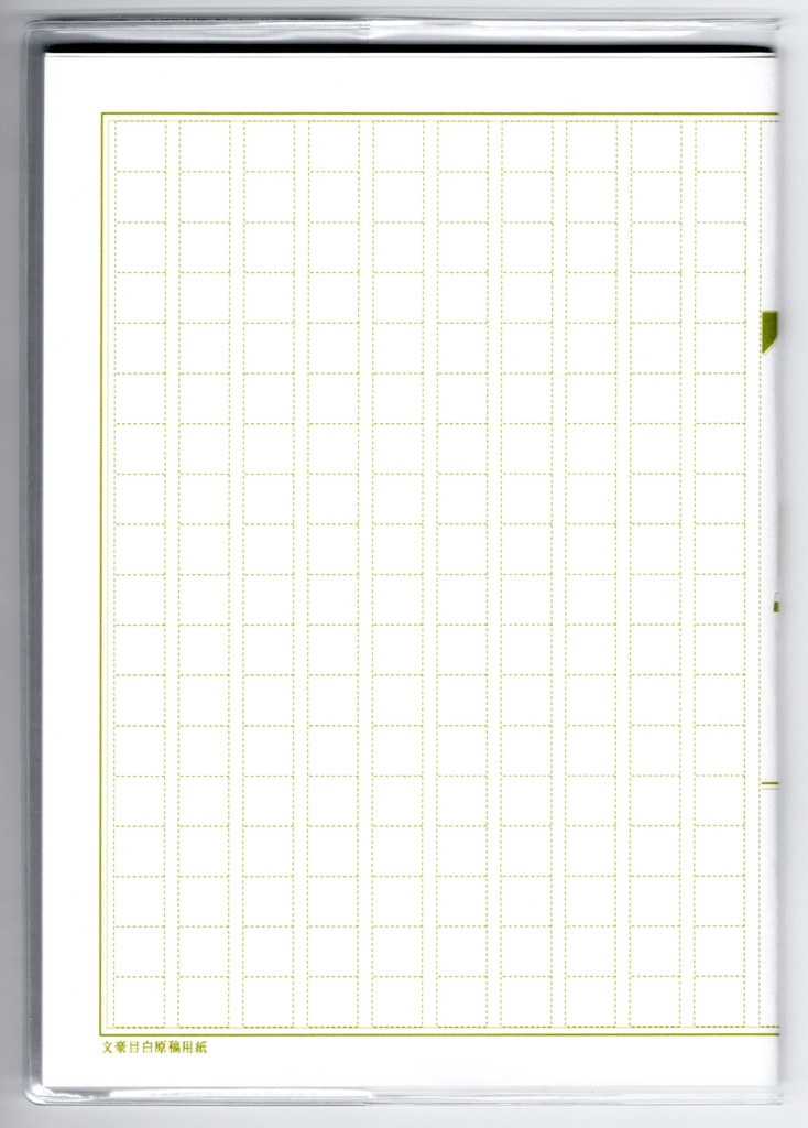 10月始まり 2023年 文豪目白原稿用紙 スケジュール手帳 イラストカバー2枚 栞付き B6 全64ページ メジロ 万年筆