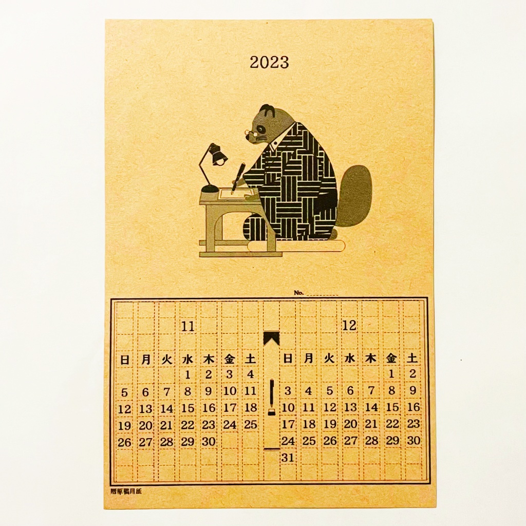 2023年 文豪暦原稿用紙 カレンダー クラフトver 狐 猫 兎 熊 雀 狸 万年筆 インク 手帳 年賀状 正月 新年 卯年