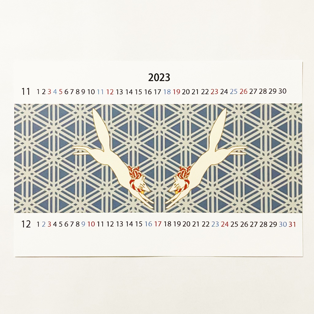2023年 和狐 カレンダー 狐の嫁入り 狐面 狛狐 九尾 天狐 手帳 年賀状 正月 新年 卯年