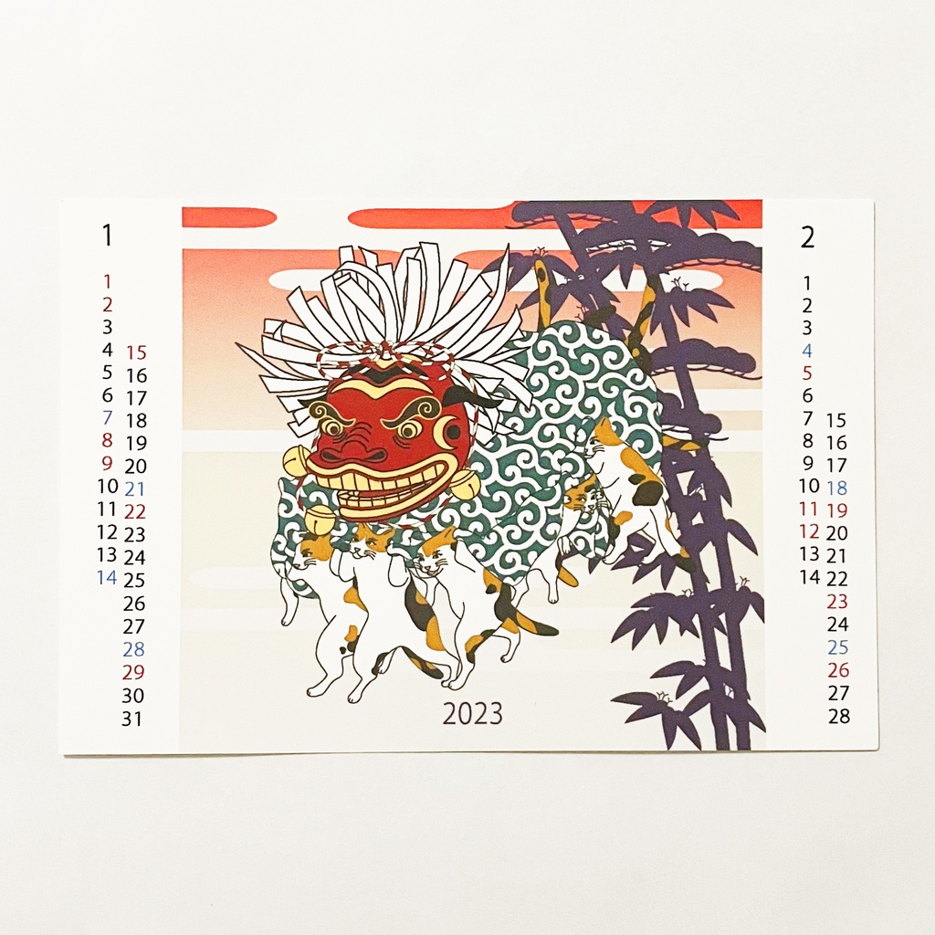 2023年 浮世絵三毛猫 カレンダー 獅子舞 ねこ ネコ 和柄 手帳 年賀状 正月 新年 卯年