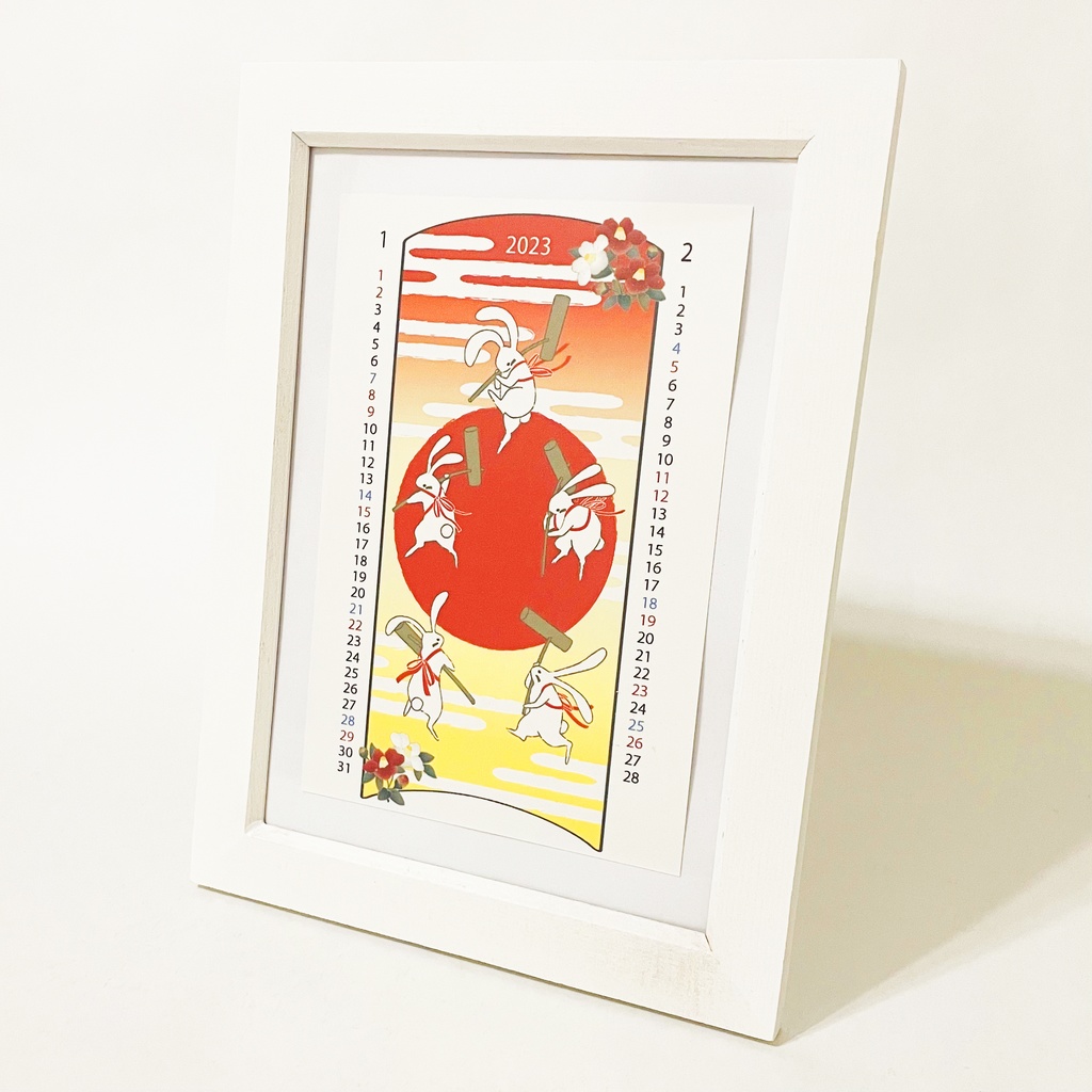 2023年 餅つき兎 カレンダー 獅子舞 うさぎ 卯年 和柄 手帳 年賀状 正月 新年