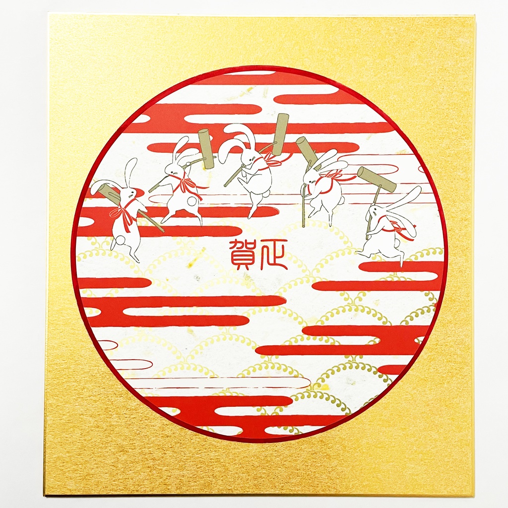 数量限定 2023 餅つき兎 円型正月飾り 色紙 新年 兎 卯年 謹賀新年 賀正 迎春 年賀状 カレンダー