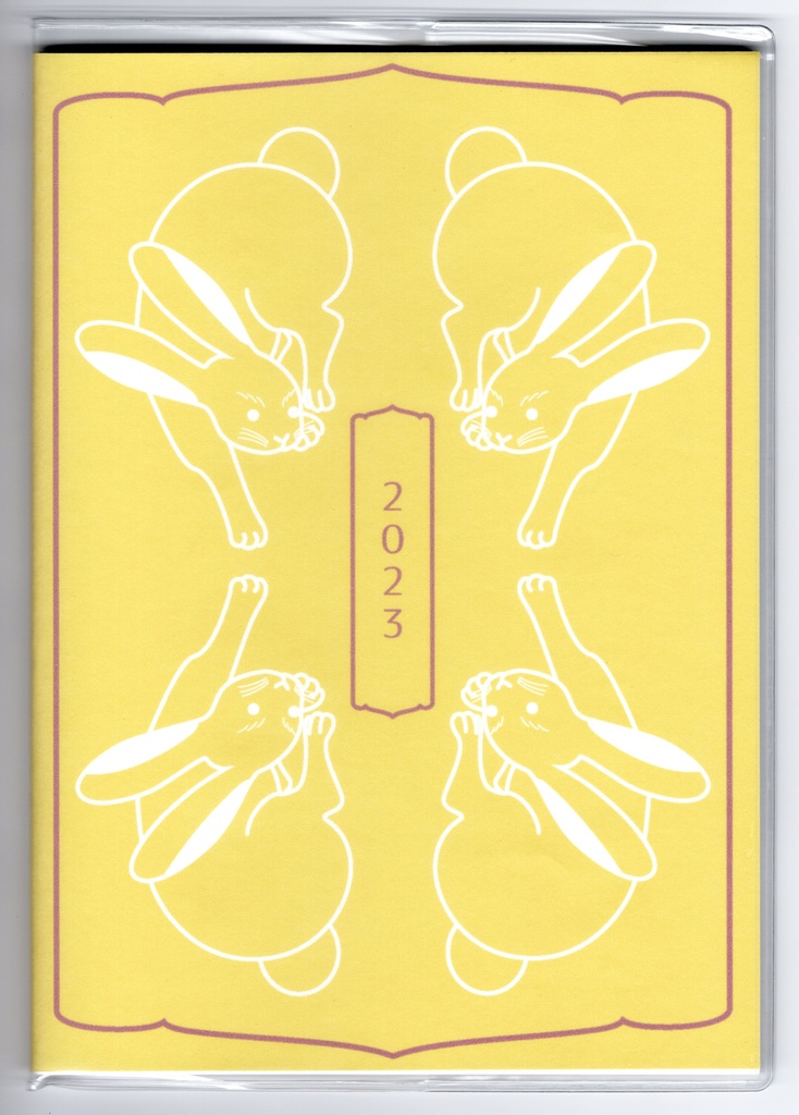 3月始まり 2023年 御手玉兎 スケジュール手帳 イラストカバー2枚 栞付き B6 全64ページ 卯年 4月始まり