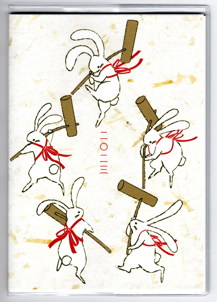 3月始まり 2023年 餅つき兎 スケジュール手帳 イラストカバー2枚 栞付き B6 全64ページ 卯年