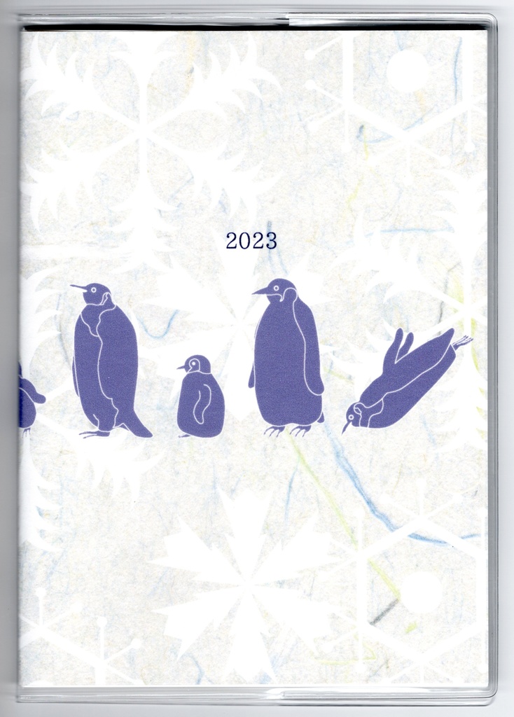 3月始まり 2023年 皇帝ペンギン スケジュール手帳 イラストカバー2枚 栞付き B6 全64ページ 雪 4月始まり