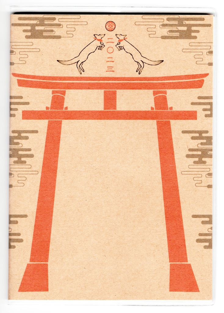 3月始まり 2023年 狐の手毬唄 スケジュール手帳 イラストカバー2枚 栞付き B6 全64ページ 狐の嫁入り 狛狐 4月始まり