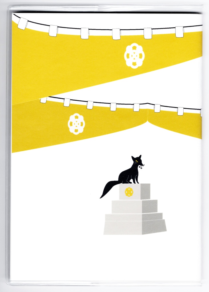 3月始まり 2023年 黒狛狐と穂波 スケジュール手帳 イラストカバー2枚 栞付き B6 全64ページ 狐の嫁入り 狛狐 4月始まり