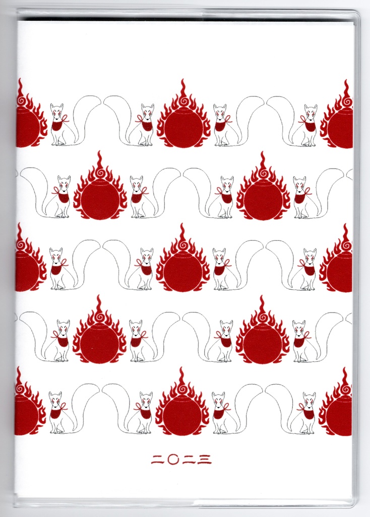 3月始まり 2023年 御札狐 スケジュール手帳 イラストカバー2枚 栞付き B6 全64ページ 狐の嫁入り 狛狐 4月始まり