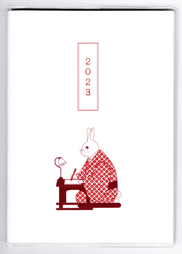 3月始まり 2023年 文豪兎原稿用紙 スケジュール手帳 イラストカバー2枚 栞付き B6 全64ページ うさぎ 万年筆 4月始まり