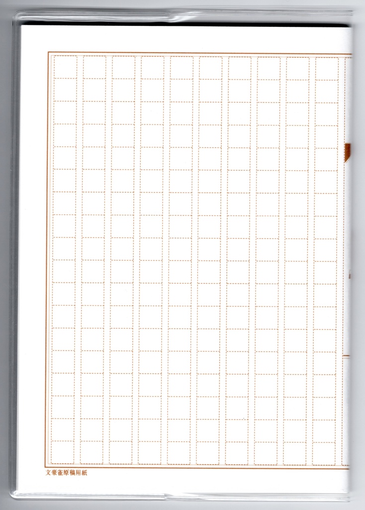 3月始まり 2023年 文豪雀原稿用紙 スケジュール手帳 イラストカバー2枚 栞付き B6 全64ページ すずめ 万年筆 4月始まり