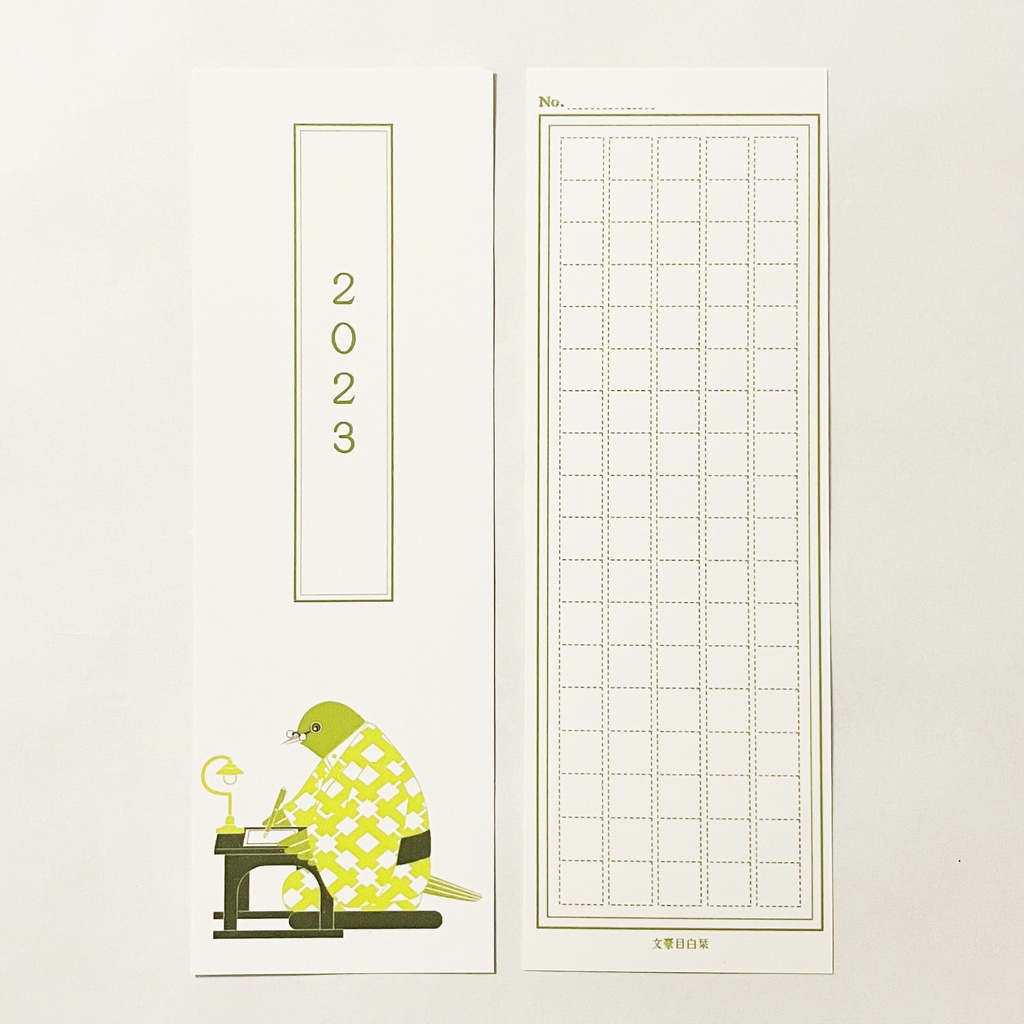 3月始まり 2023年 文豪目白原稿用紙 スケジュール手帳 イラストカバー2枚 栞付き B6 全64ページ メジロ 万年筆 4月始まり