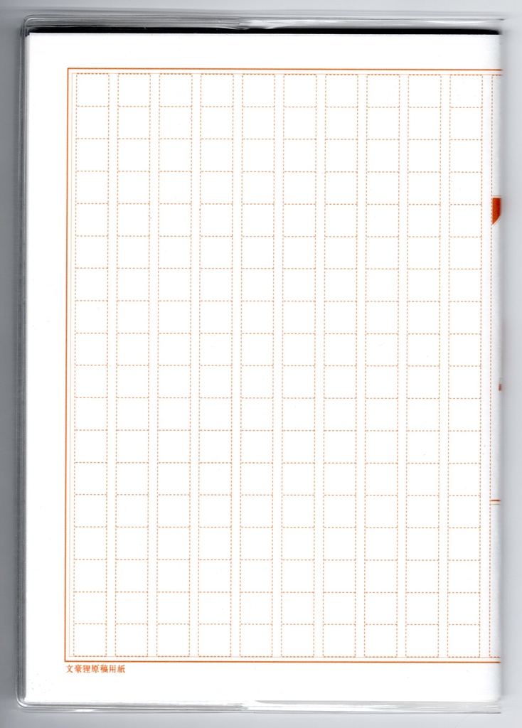 3月始まり 2023年 文豪狸原稿用紙 スケジュール手帳 イラストカバー2枚 栞付き B6 全64ページ タヌキ 万年筆 4月始まり