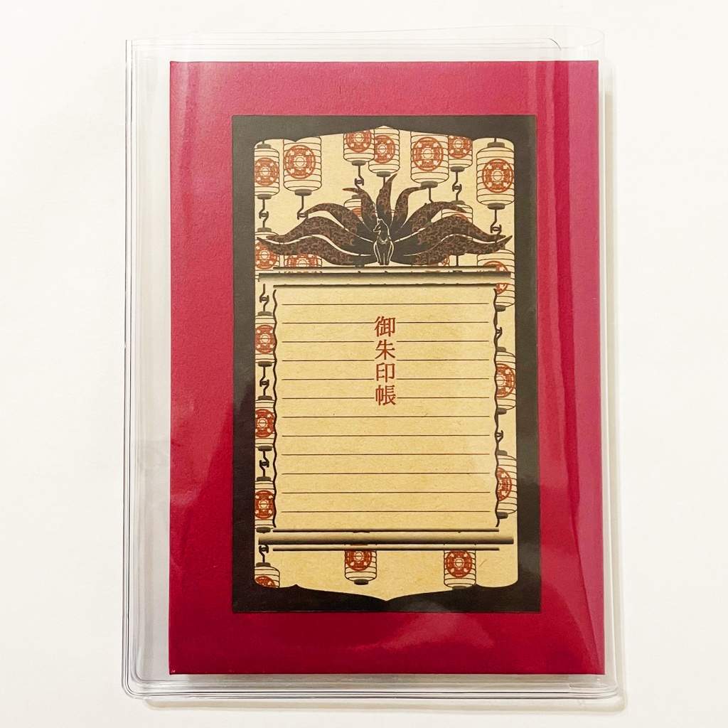 黒九尾の狐火 御朱印帳 ビニールカバー 栞付き 水引 イラスト 全20ページ 狐の嫁入り 狛狐 狐面 ジャバラ製本