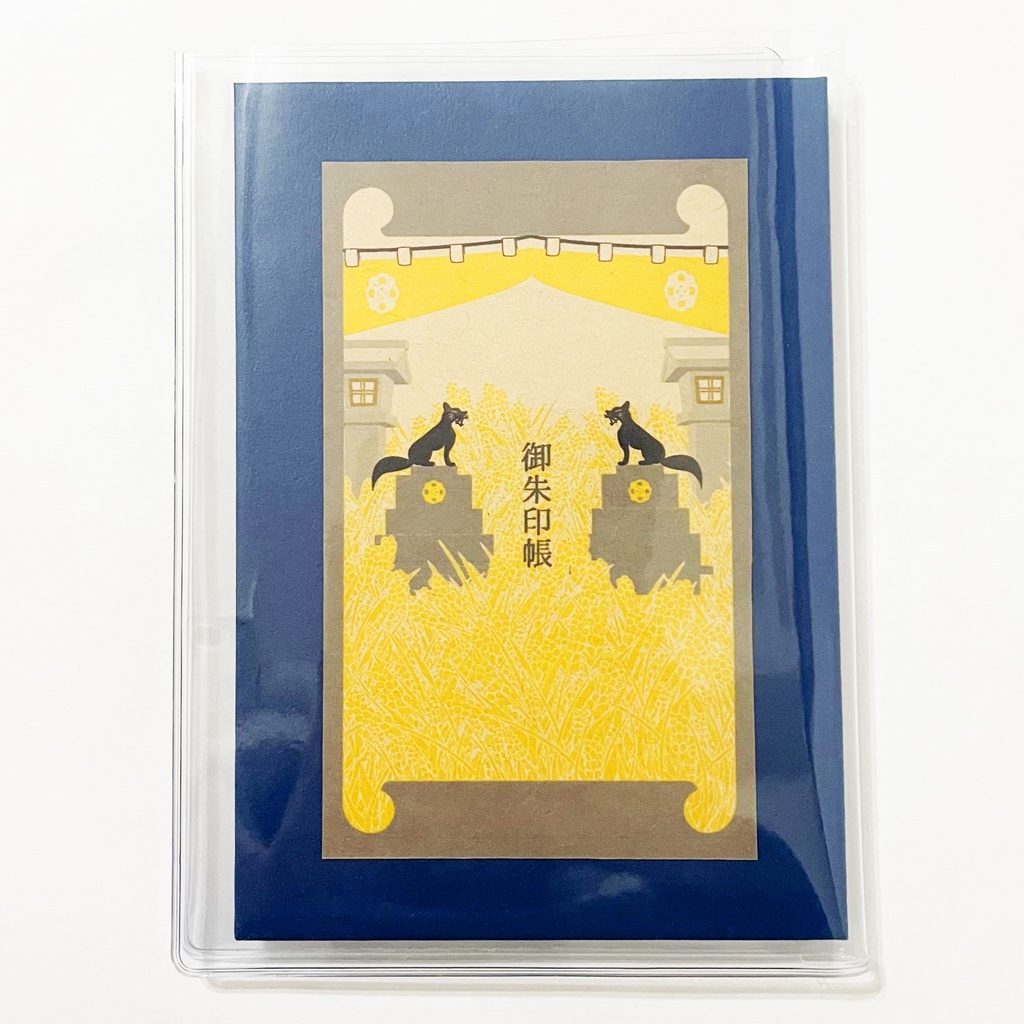 黒狛狐と穂波 御朱印帳 ビニールカバー 栞付き 水引 イラスト 全20ページ 狐の嫁入り 狛狐 狐面 ジャバラ製本