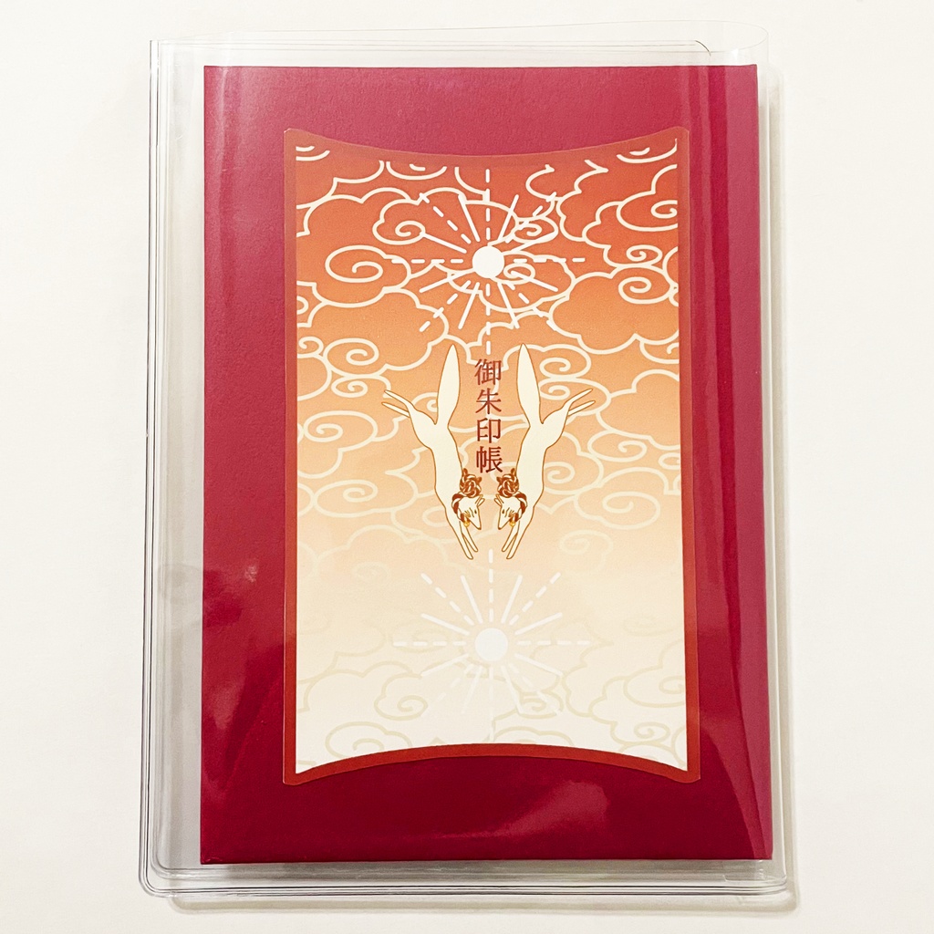 日の出狛狐 御朱印帳 ビニールカバー 栞付き 水引 イラスト 全20ページ 狐の嫁入り 狛狐 狐面 ジャバラ製本